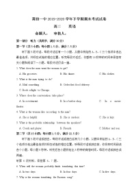 2020莆田一中高二下学期期末考试英语试题含答案