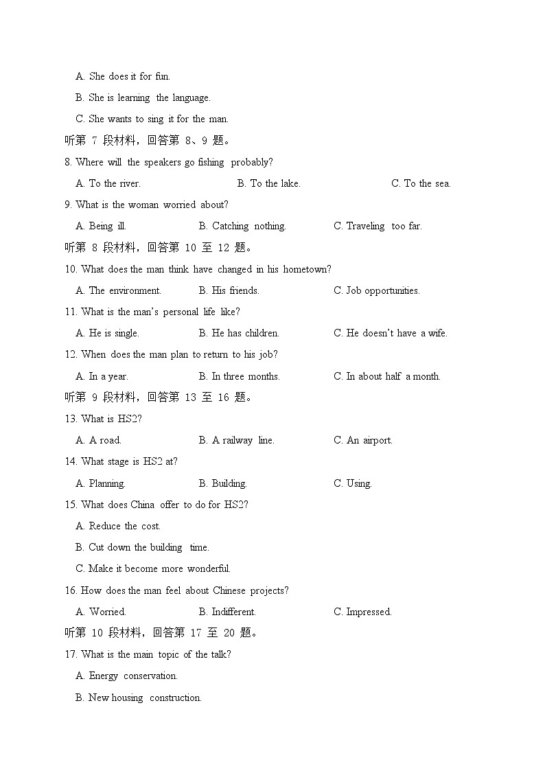 2020莆田一中高二下学期期末考试英语试题含答案02