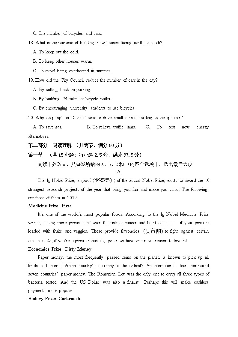 2020莆田一中高二下学期期末考试英语试题含答案03