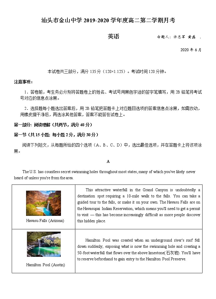 汕头市金山中学2019-2020学年度高二第二学期英语月考及答案第1页