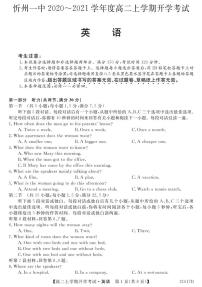 2021忻州一中高二上学期开学考试英语试题（可编辑）PDF版缺答案