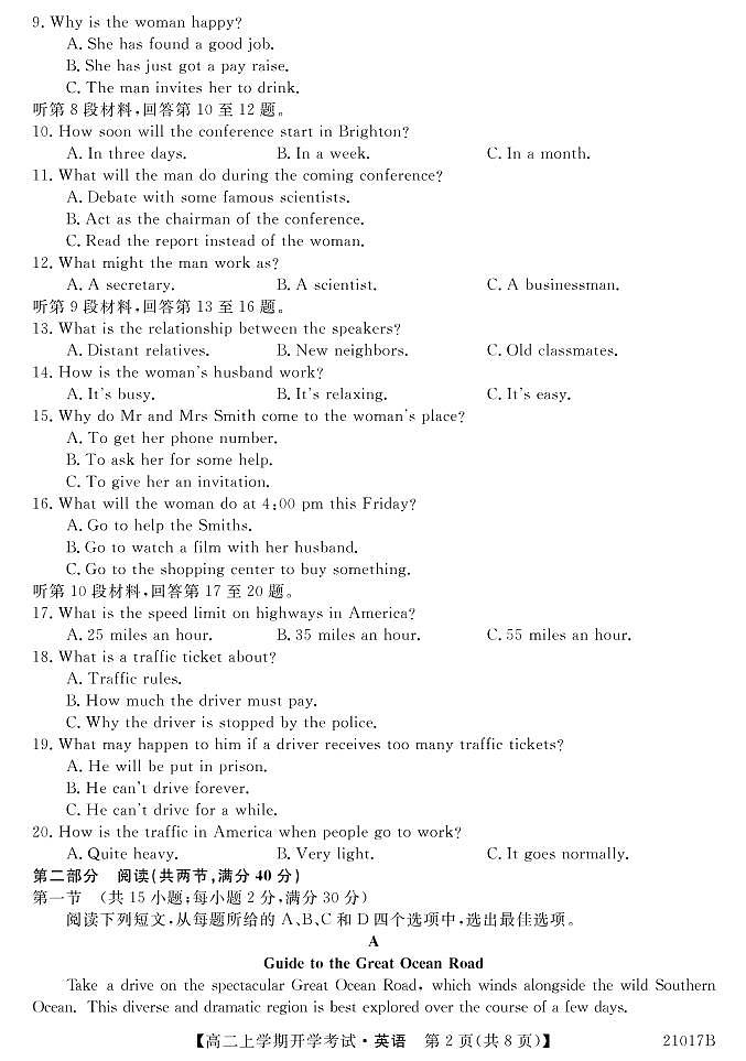 2021忻州一中高二上学期开学考试英语试题（可编辑）PDF版缺答案02