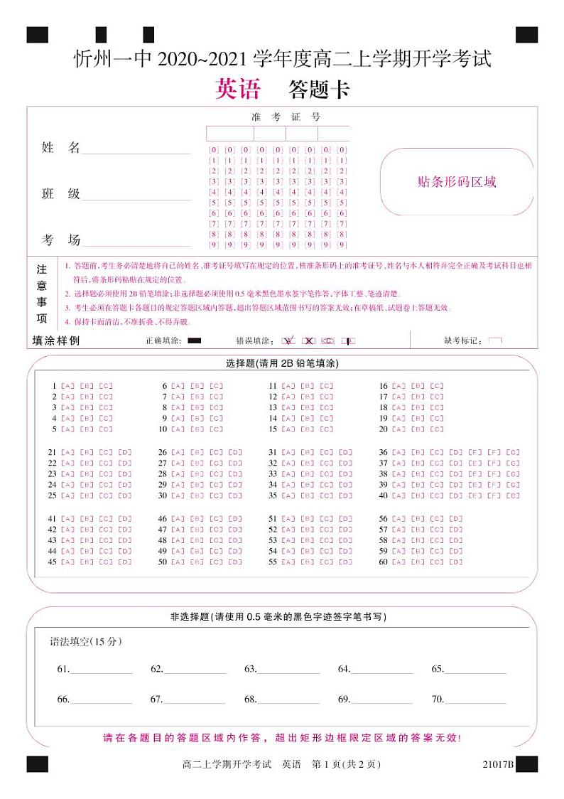 2021忻州一中高二上学期开学考试英语试题（可编辑）PDF版缺答案01