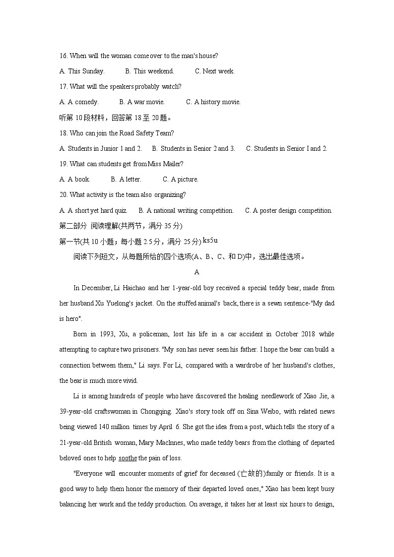 2020岳阳高二下学期期末考试试题英语含答案03
