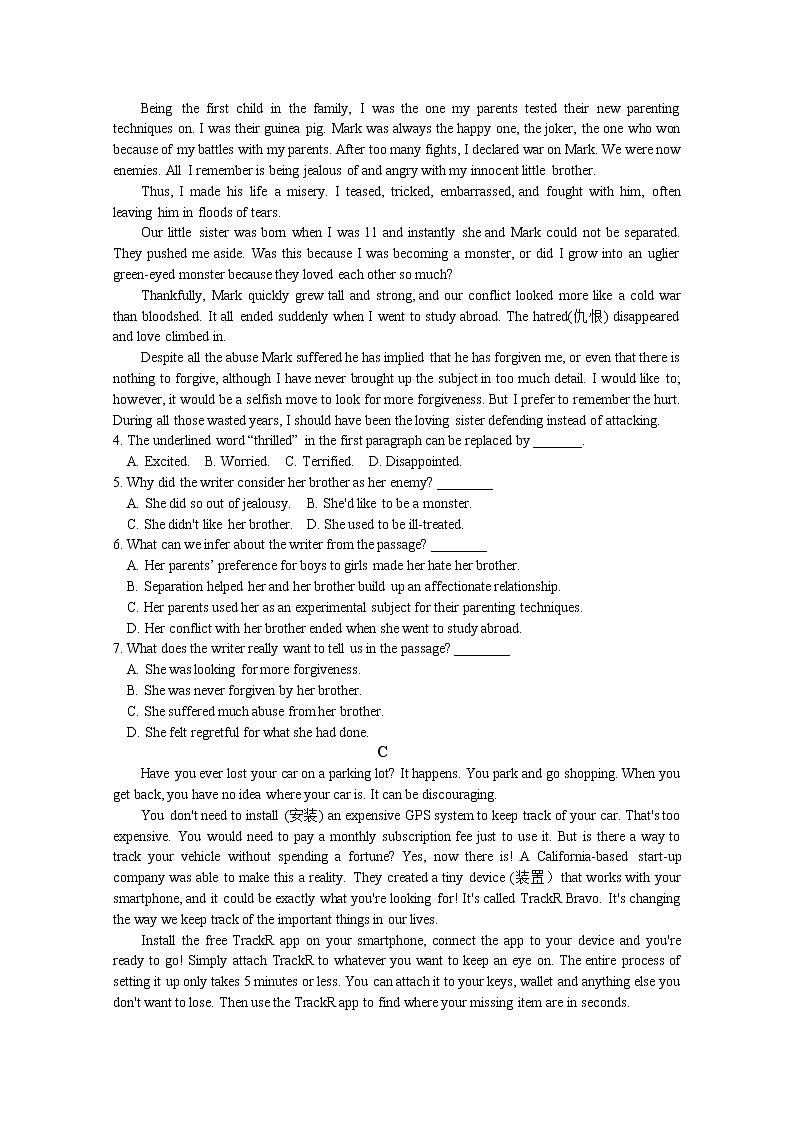 2020省大兴安岭漠河县一中高二下学期第二次月考英语试题含答案02