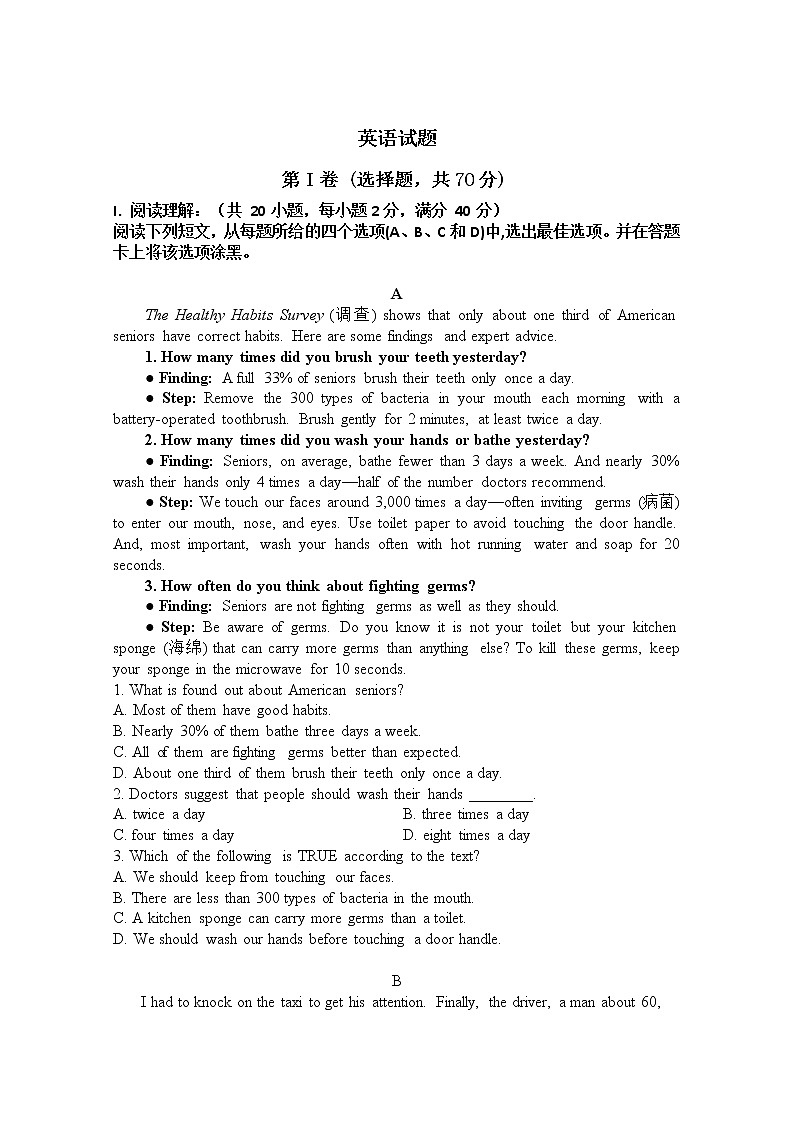 2020省大兴安岭漠河县一中高二上学期期中考试英语试卷含答案01