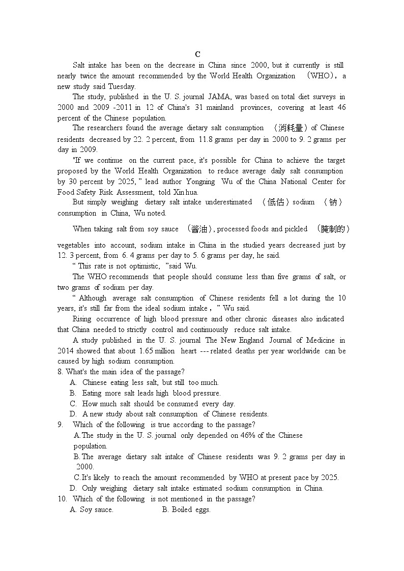 2020省大兴安岭漠河县一中高二上学期期中考试英语试卷含答案03