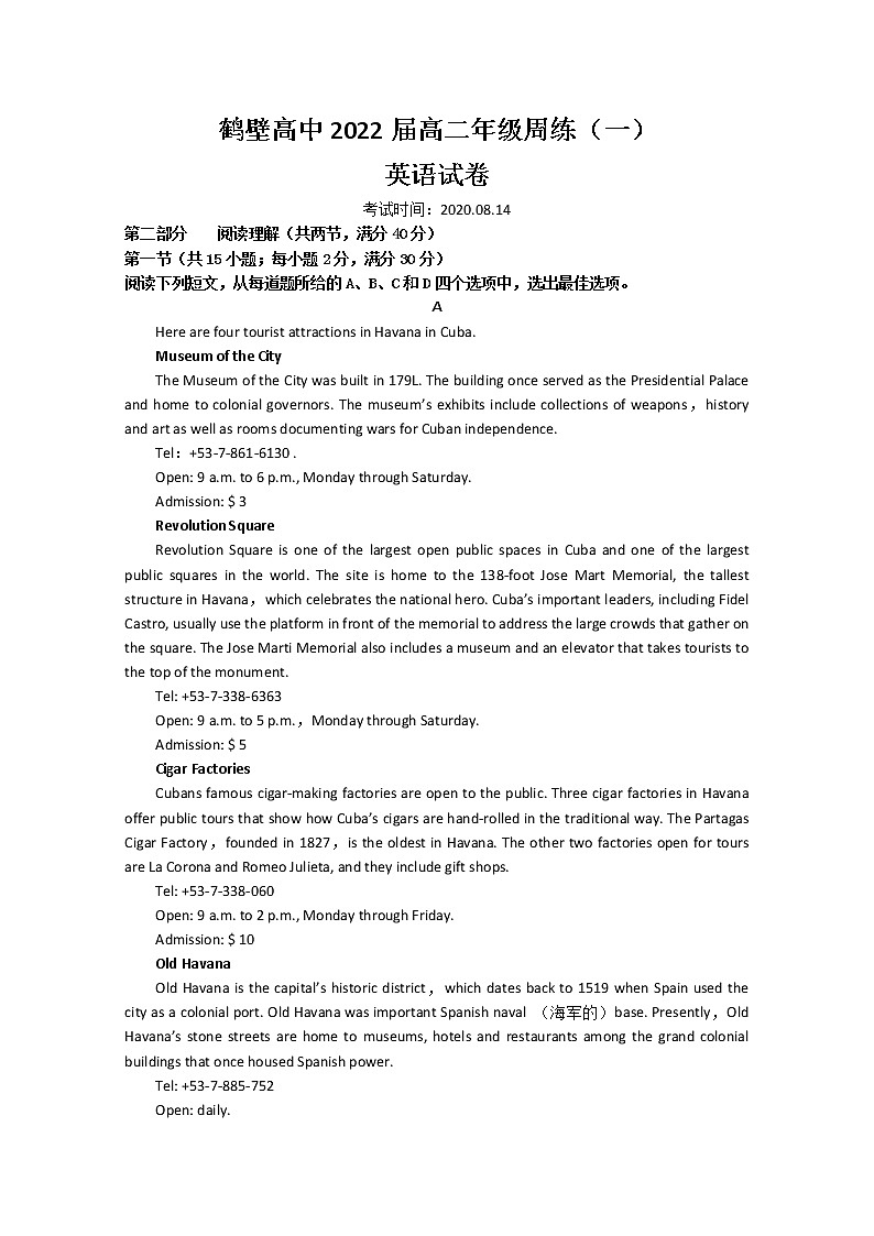 2021鹤壁高级中学高二上学期周练英语试题（8月14日）含答案第1页