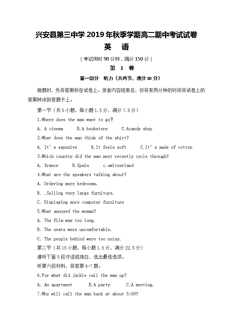 2020兴安县三中高二上学期期中考试英语试题含答案第1页