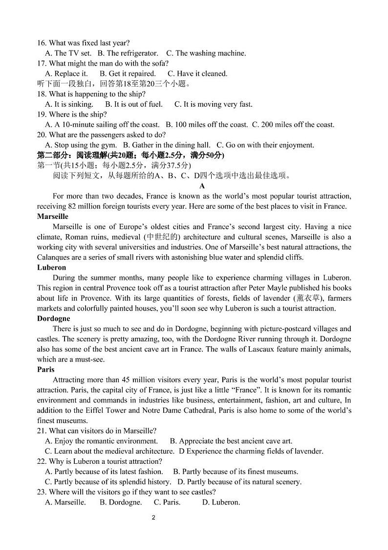 衡阳县第一中学2020年春季延迟开学期间英语精选试题（一）第2页