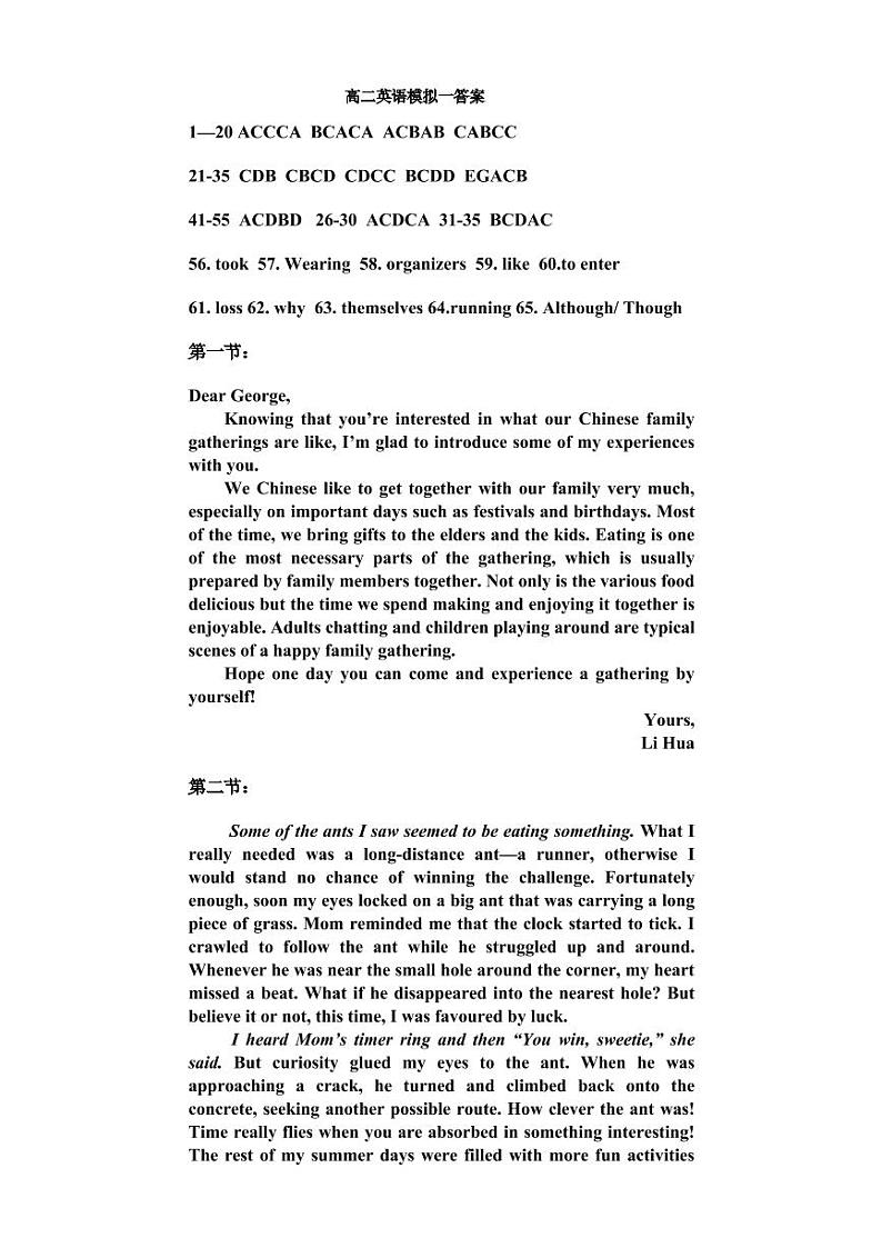 高二英语精选试题（一）答案第1页