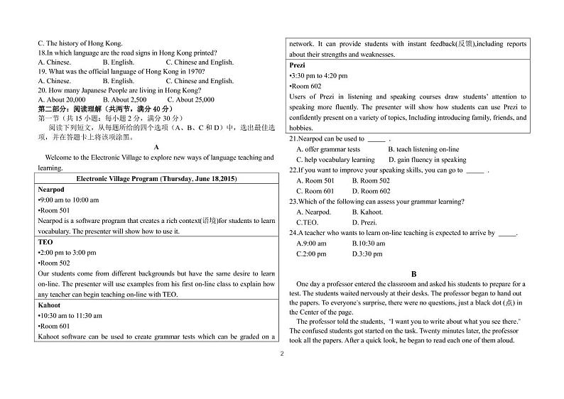 西藏林芝二高2019-2020学年高二下学期第一学段考试（期中）英语试题 PDF版含答案第2页