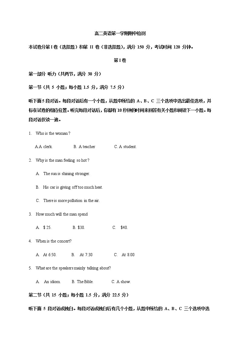 2020济宁泗水县高二上学期期中考试英语试题含答案第1页