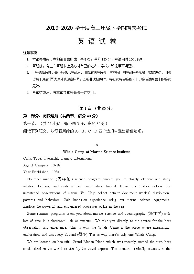 2020普洱高二下学期期末考试英语试题含答案01