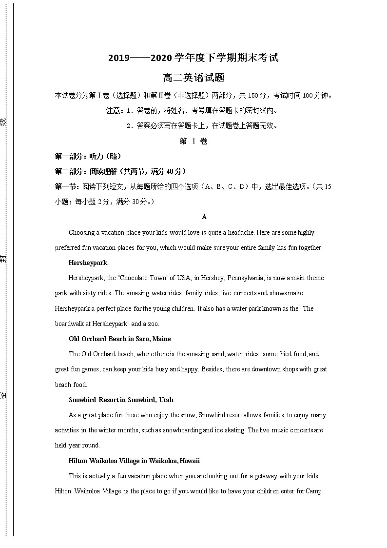 2020通辽科左后旗甘旗卡二中高二下学期期末考试英语试题含答案01
