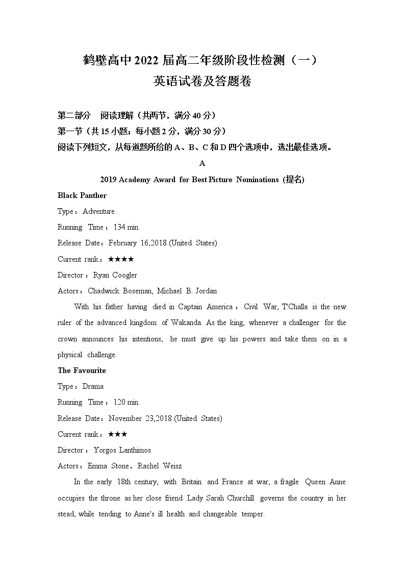 2021鹤壁高级中学高二上学期阶段性检测（一）英语试题含答案01