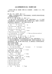 2020黄冈黄梅国际育才高级中学高二下学期期中考试英语试题含答案