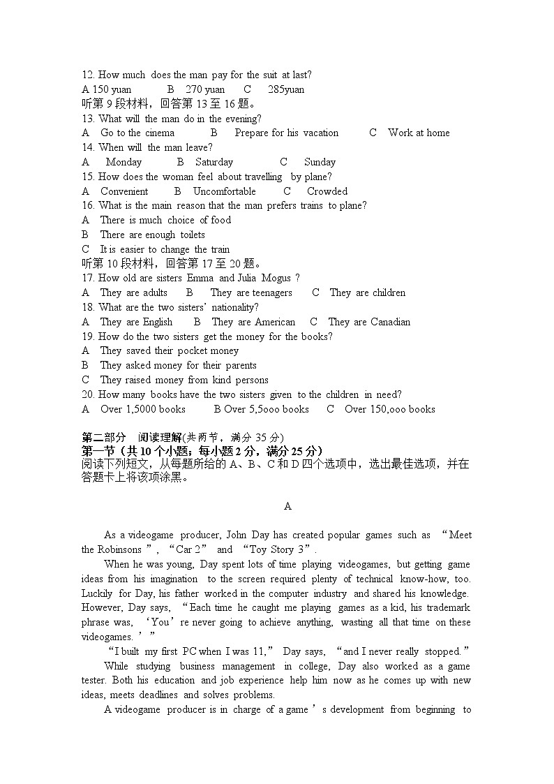 2020黄冈黄梅国际育才高级中学高二下学期期中考试英语试题含答案第2页
