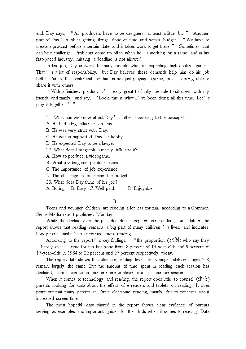 2020黄冈黄梅国际育才高级中学高二下学期期中考试英语试题含答案第3页