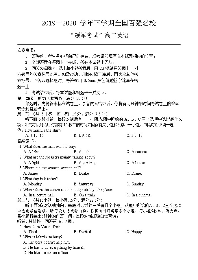 2002英语试题第1页