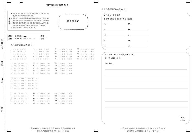2020泰安高二下学期期末考试英语试题（可编辑）PDF版含答案01
