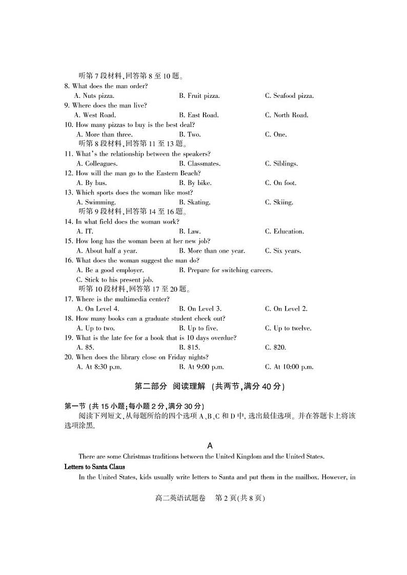 2020凉山州高二下学期期末考试英语试题PDF版含答案02