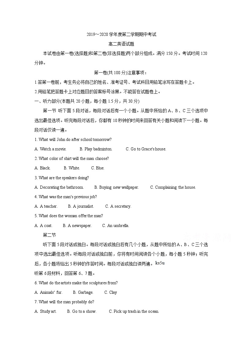 2020徐州高二下学期期中抽测试题英语含答案第1页