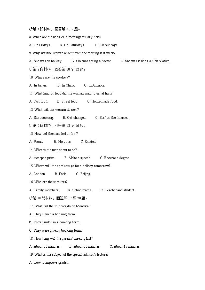 2020徐州高二下学期期中抽测试题英语含答案第2页