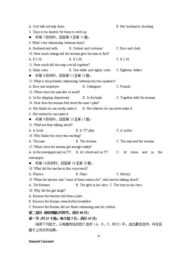 2020朔州怀仁一中云东校区高二下学期期末考试英语试卷含答案02