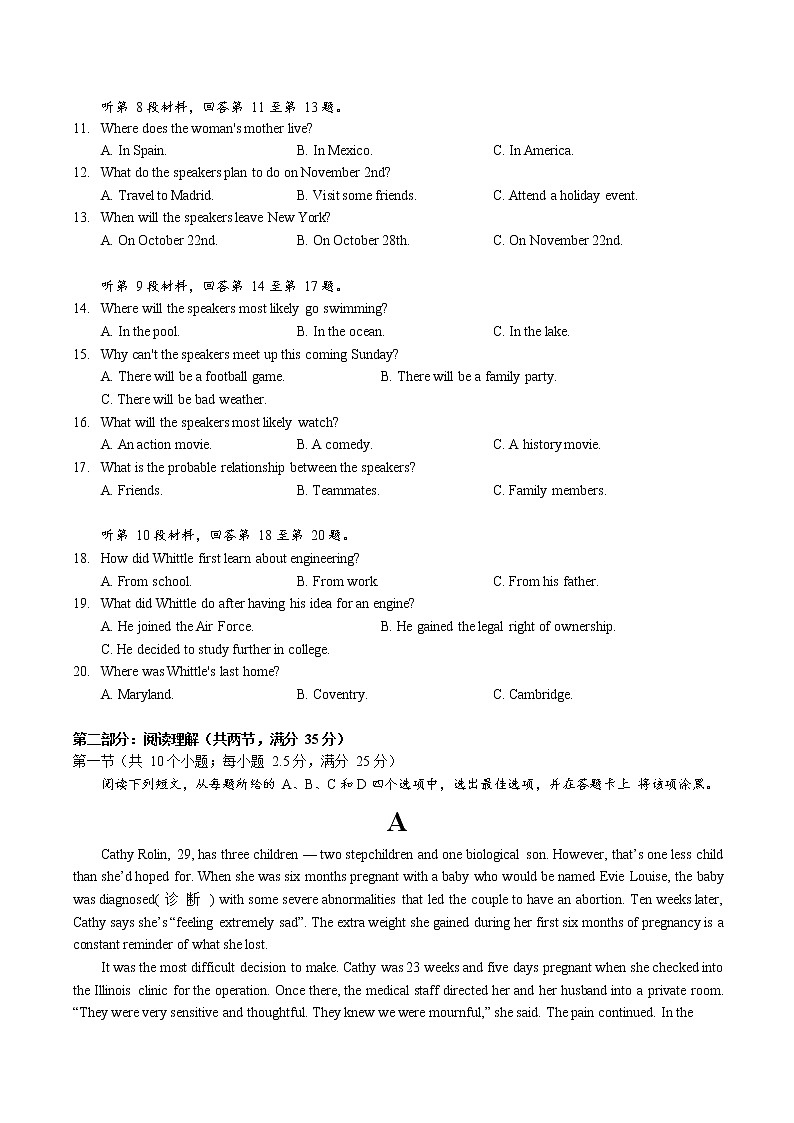 2020 年春季鄂东南省级示范高中教育教学改革联盟学校期中联考 高二英语试卷第2页