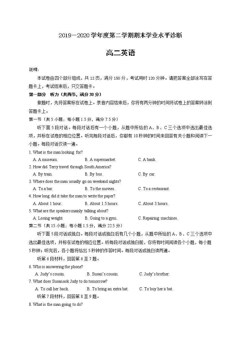 2020烟台高二下学期期末考试英语试题含答案01