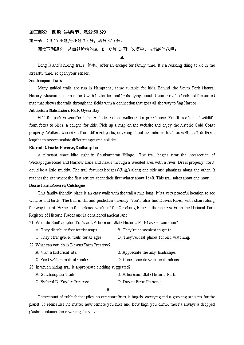2020烟台高二下学期期末考试英语试题含答案03