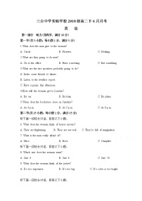 2020四川省三台中学实验学校高二6月月考英语试题含答案