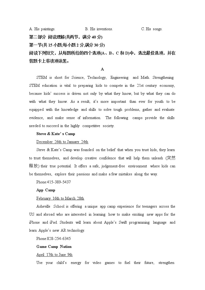 2020四川省三台中学实验学校高二6月月考英语试题含答案第3页