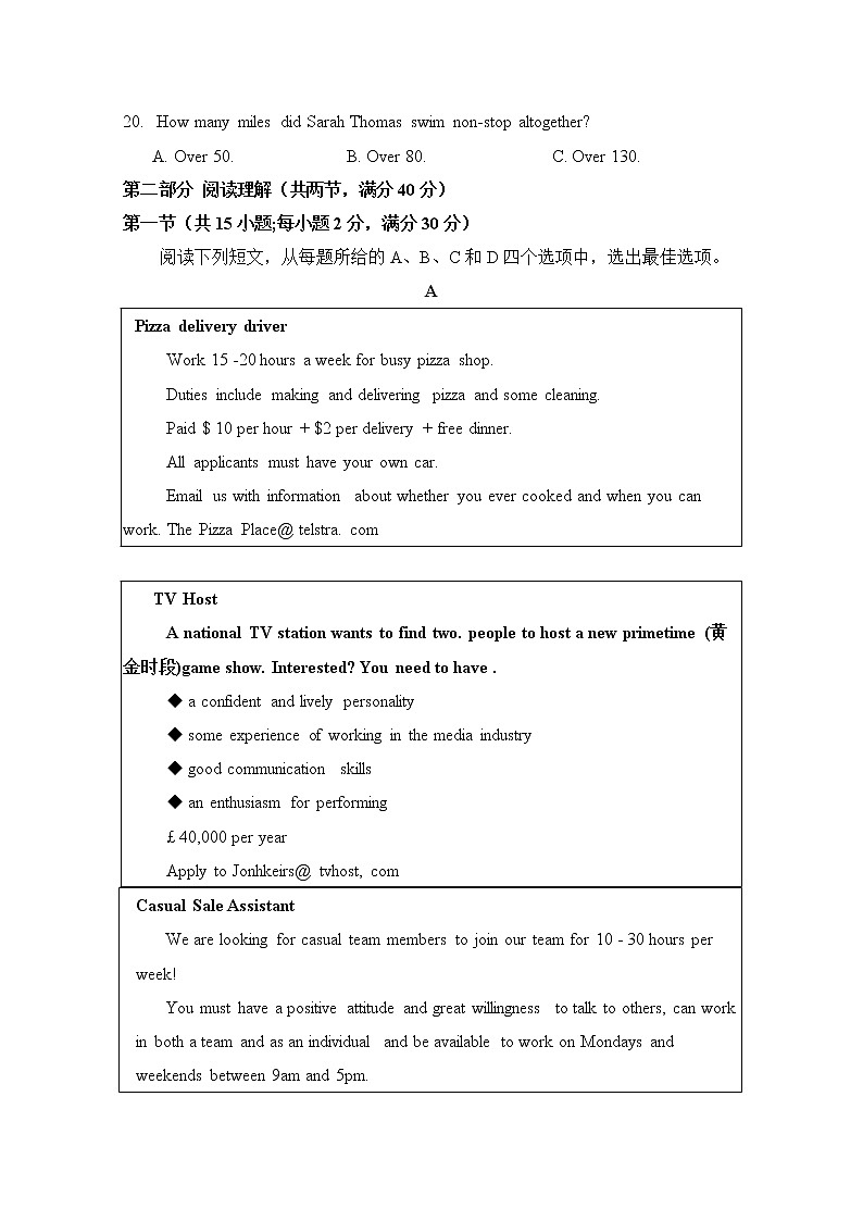 2020四川省三台中学实验学校高二5月月考英语试题含答案第3页