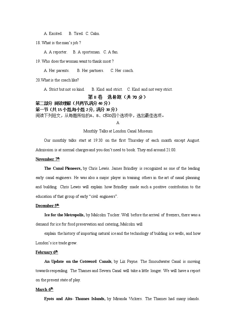 2020贵州省兴仁市凤凰中学高二下学期第二次月考英语试卷含答案03