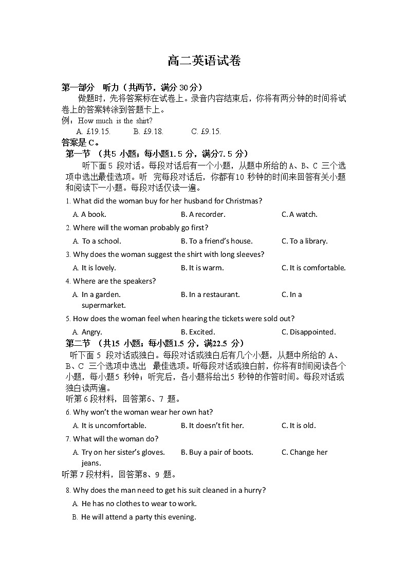 2020怀化辰溪县一中高二11月月考英语试题含答案第1页