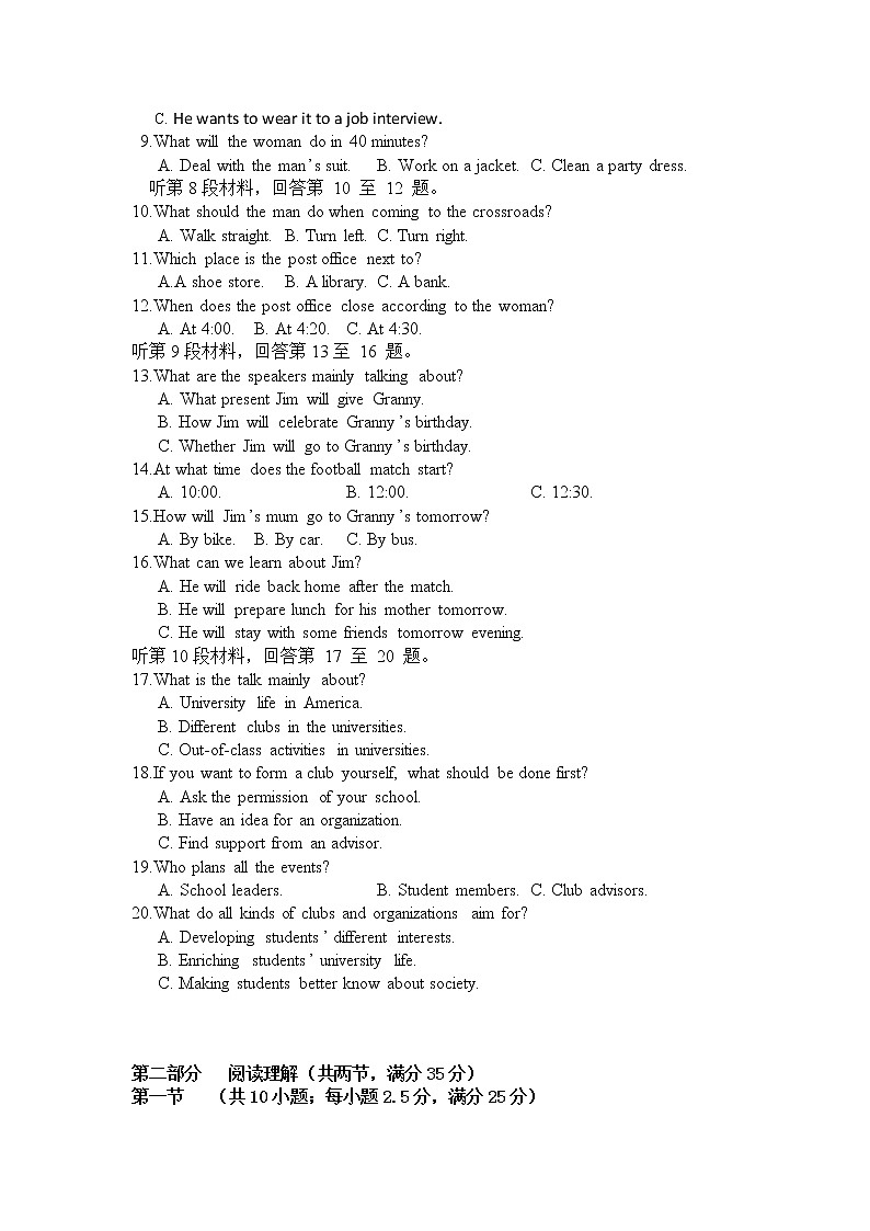 2020怀化辰溪县一中高二11月月考英语试题含答案第2页
