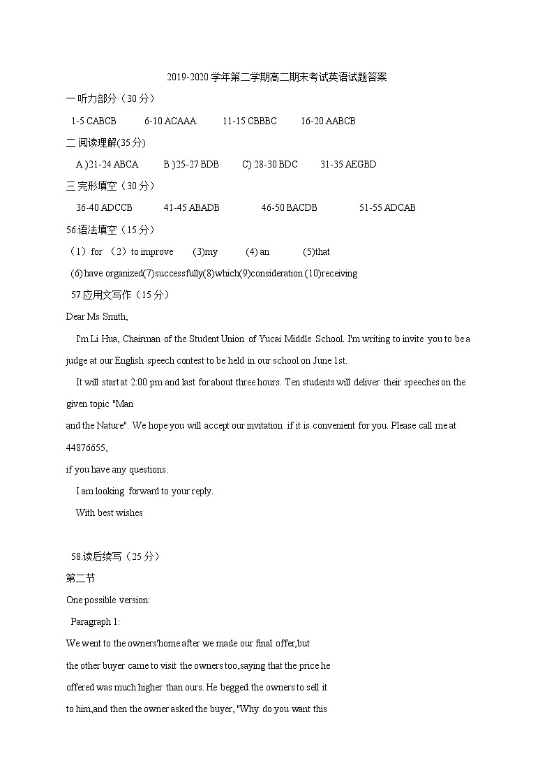 2020唐山开滦二中高二下学期期末考试（线上）英语试题PDF版含答案01
