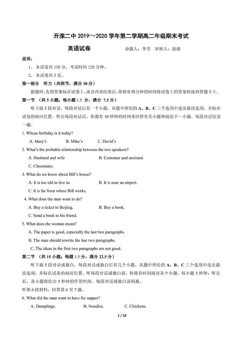 2020唐山开滦二中高二下学期期末考试（线上）英语试题PDF版含答案01