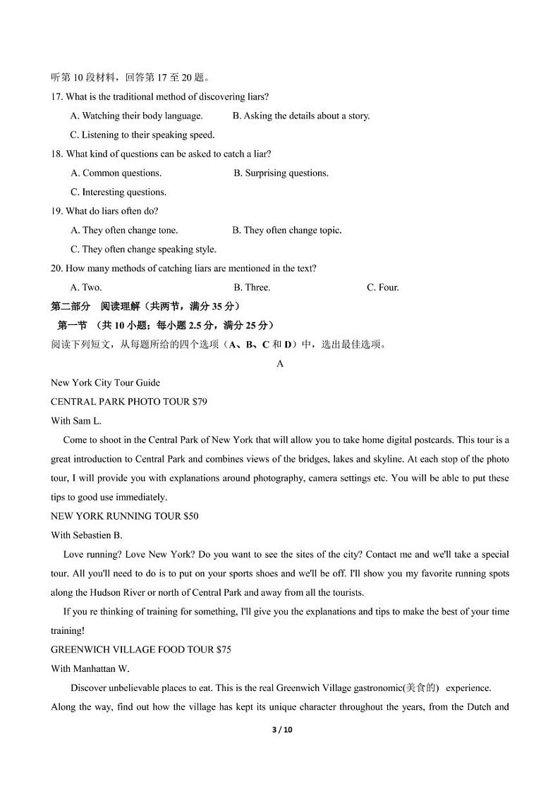 2020唐山开滦二中高二下学期期末考试（线上）英语试题PDF版含答案03
