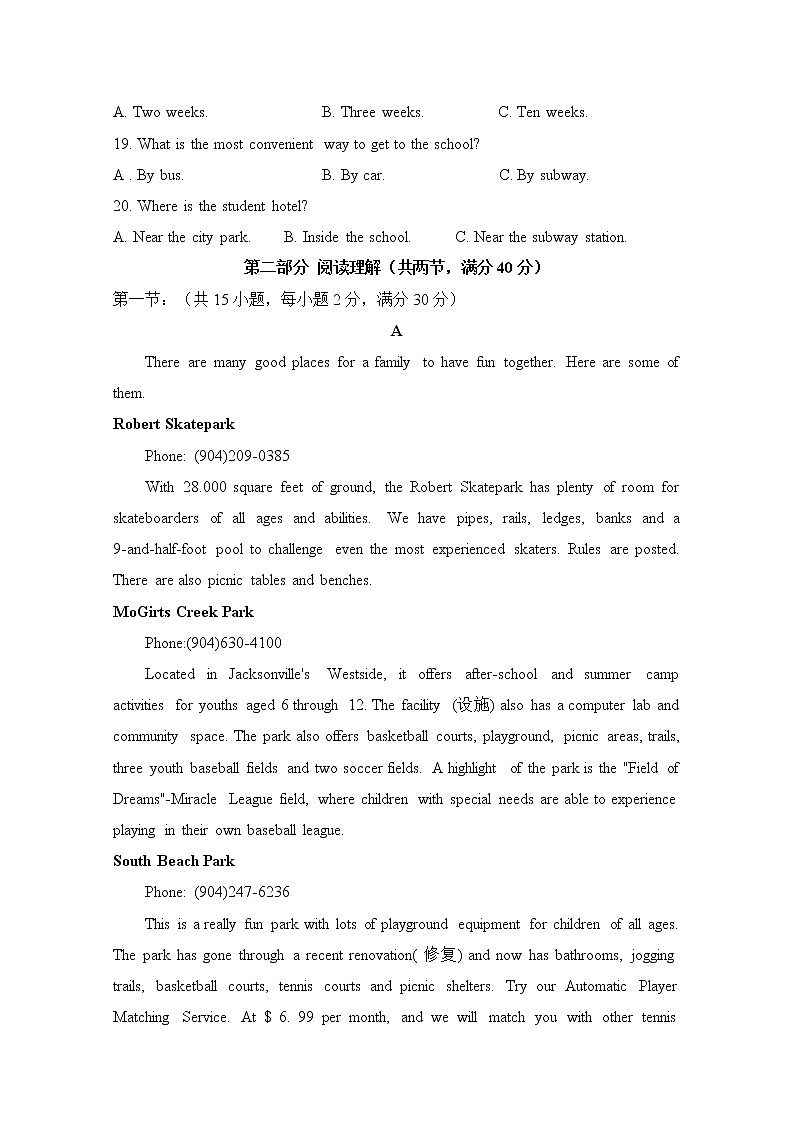 2020陕西省吴起高级中学高二下学期第四次（期末）英语试题含答案第3页