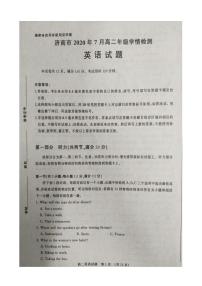 2020济南高二下学期末考试英语试题图片版含答案