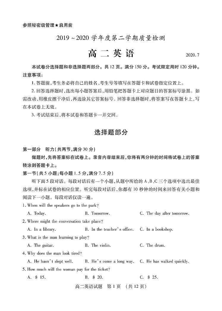 2020枣庄高二下学期期末考试英语试题（可编辑）PDF版含答案01