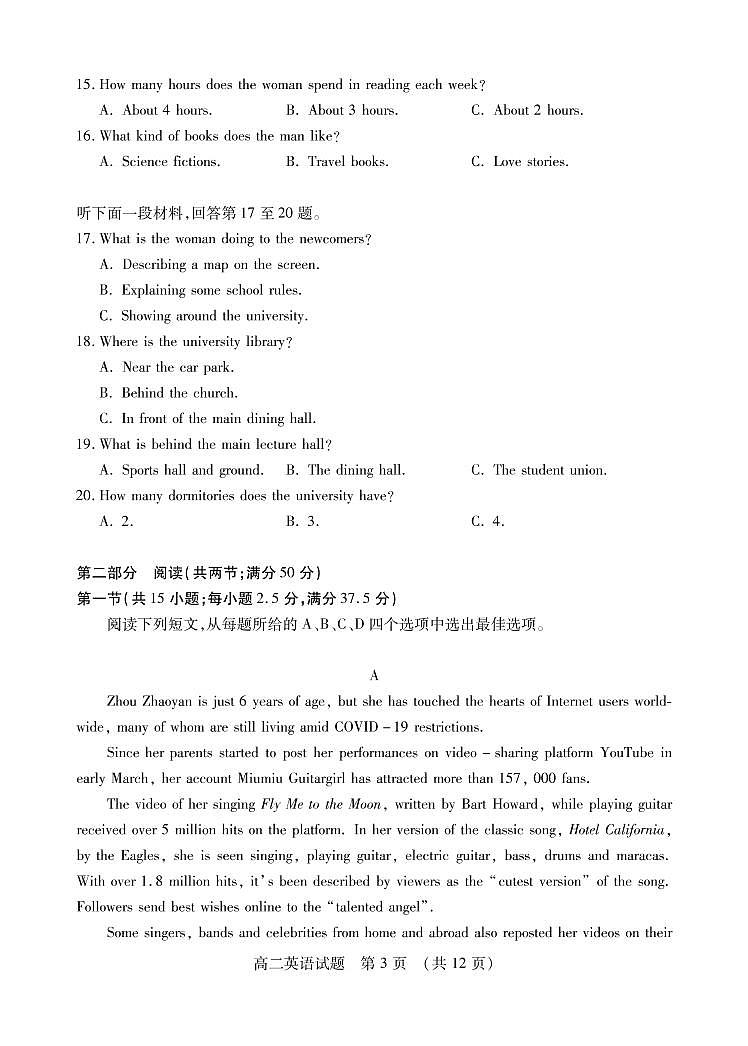 2020枣庄高二下学期期末考试英语试题（可编辑）PDF版含答案03