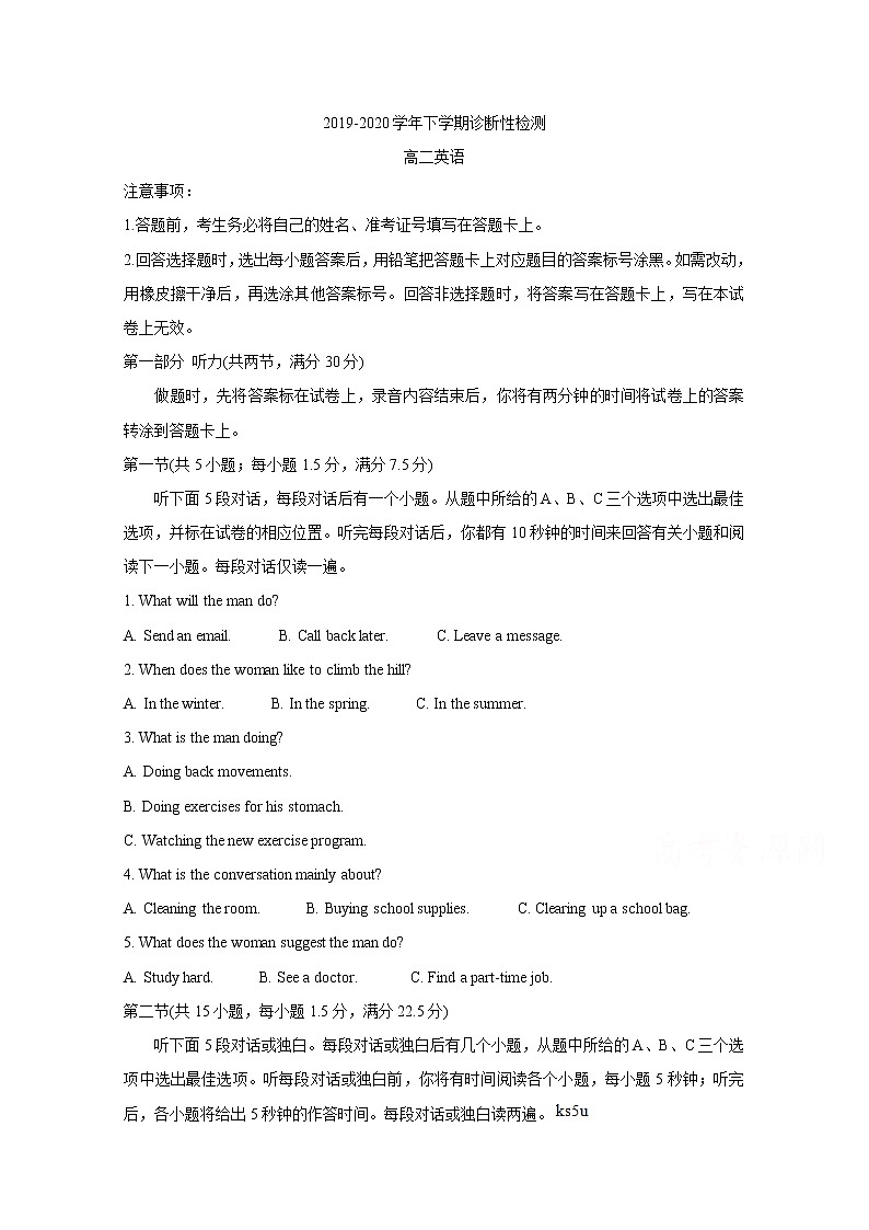2020潍坊诸城高二下学期期中考试英语含答案第1页