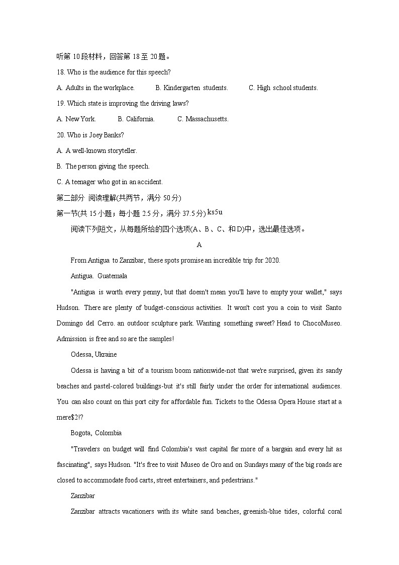 2020潍坊诸城高二下学期期中考试英语含答案第3页
