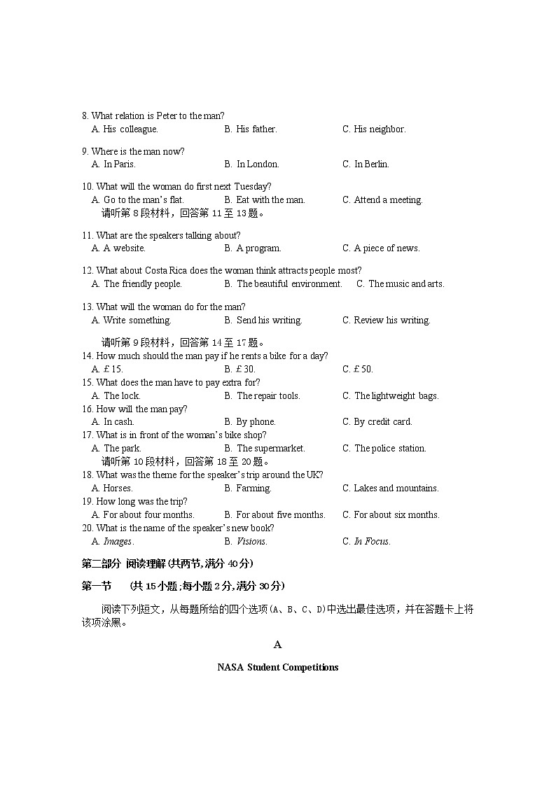 2020黄山高二下学期期末考试英语试卷含答案02