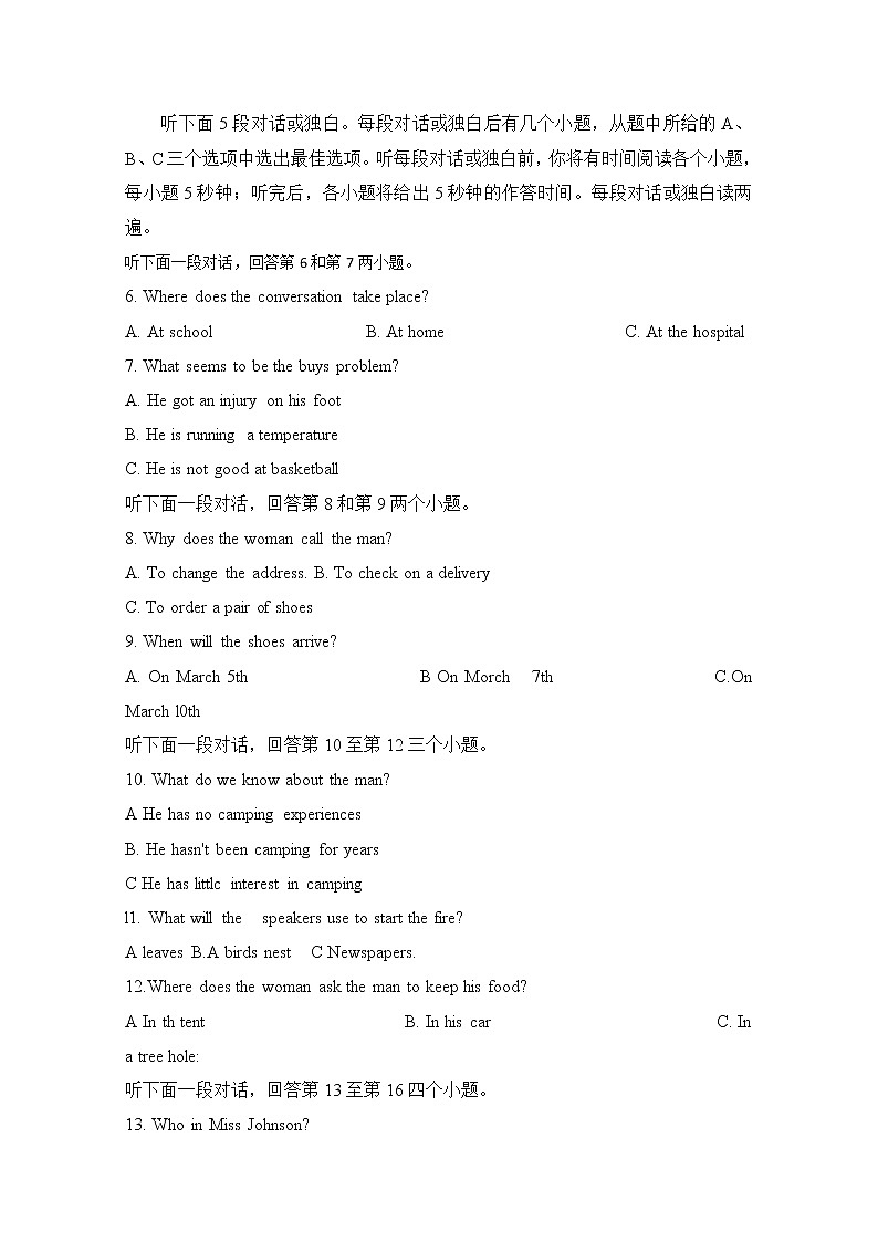 2020滁州民办高中高二下学期期末考试英语试卷含答案02