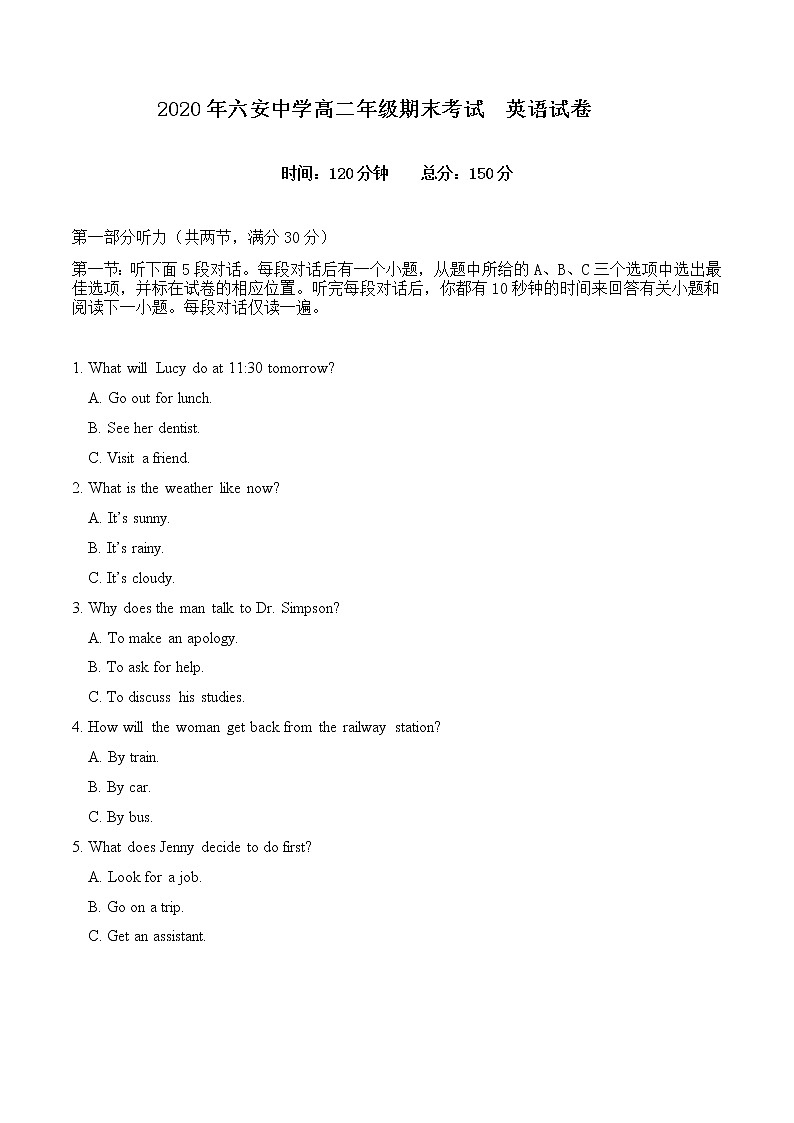2020六安中学高二下学期期末考试英语试题含答案第1页